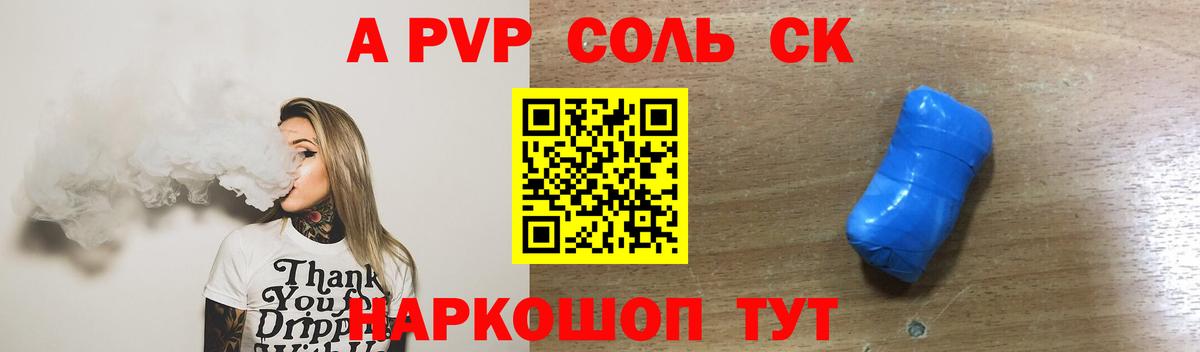 A PVP мука  Alfa_PVP крисы CK  Ртищево  Вход с VPN  Альфа ПВП  Alpha-PVP мука 
