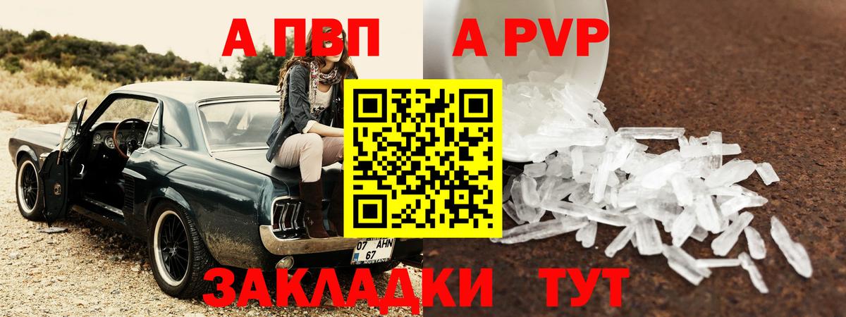 Alpha PVP крисы CK Ртищево