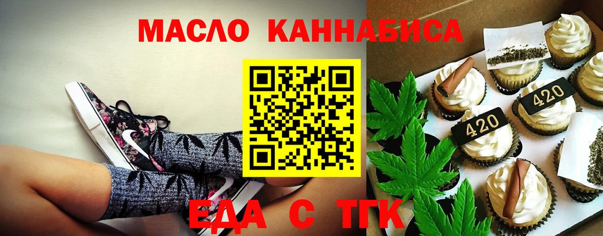 Печенье с ТГК марихуана  Вход с VPN  Ртищево 