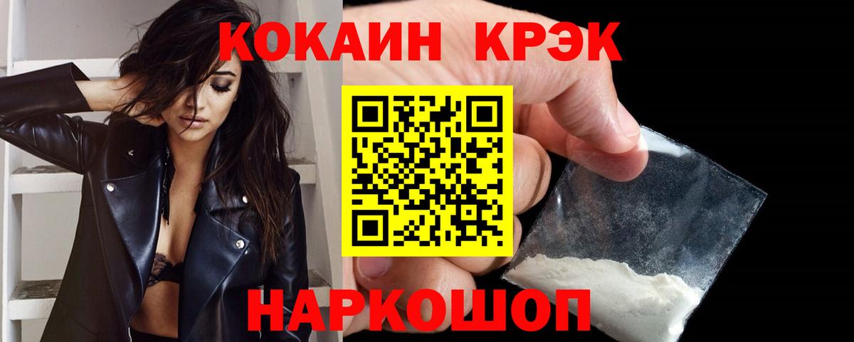 КОКАИН Перу Ртищево