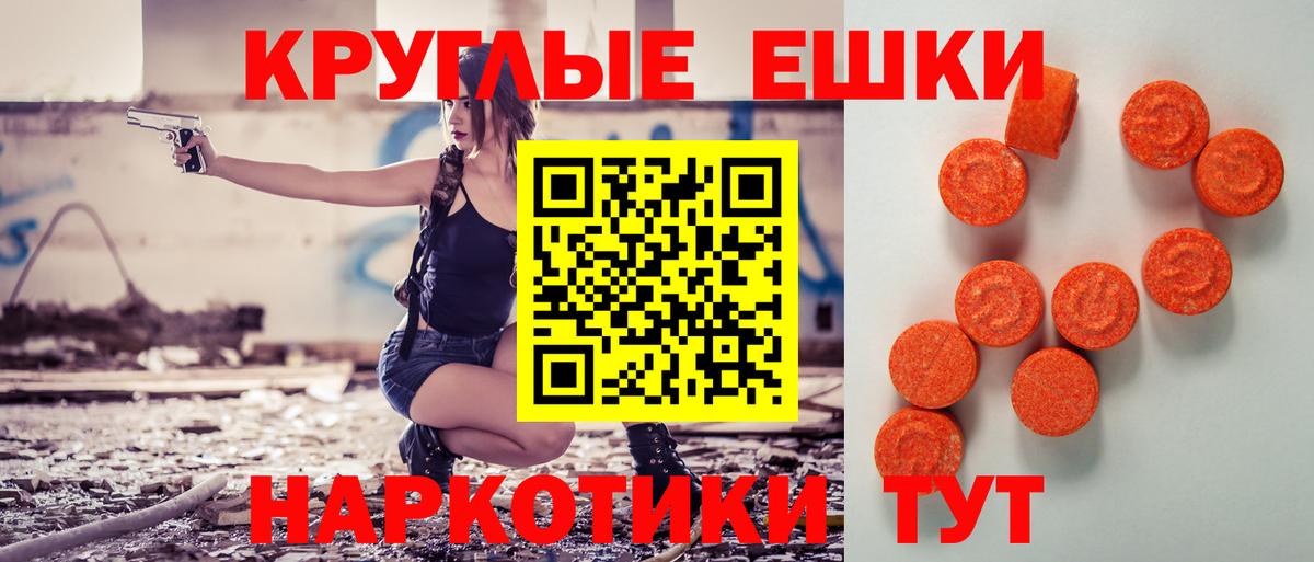 Ртищево  Экстази mix  Вход с VPN  Ecstasy Дубай 