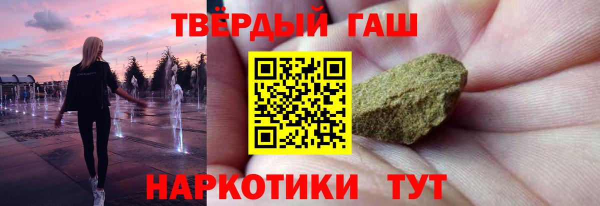 ГАШ AMNESIA HAZE  ГАШИШ  Ртищево  Вход с VPN  ГАШИШ hashish 