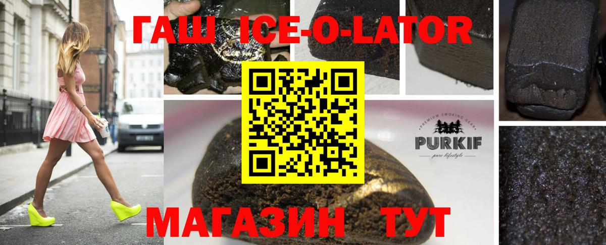 ГАШИШ Изолятор Ртищево