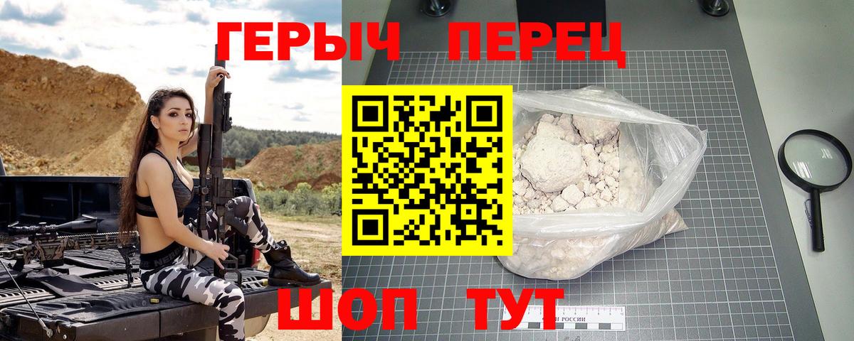 Ртищево  ГЕРОИН  Вход с VPN  Героин герыч 