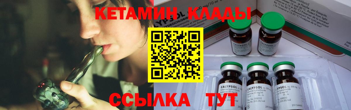 Ртищево  Кетамин ketamine  КЕТАМИН VHQ  Вход с VPN 