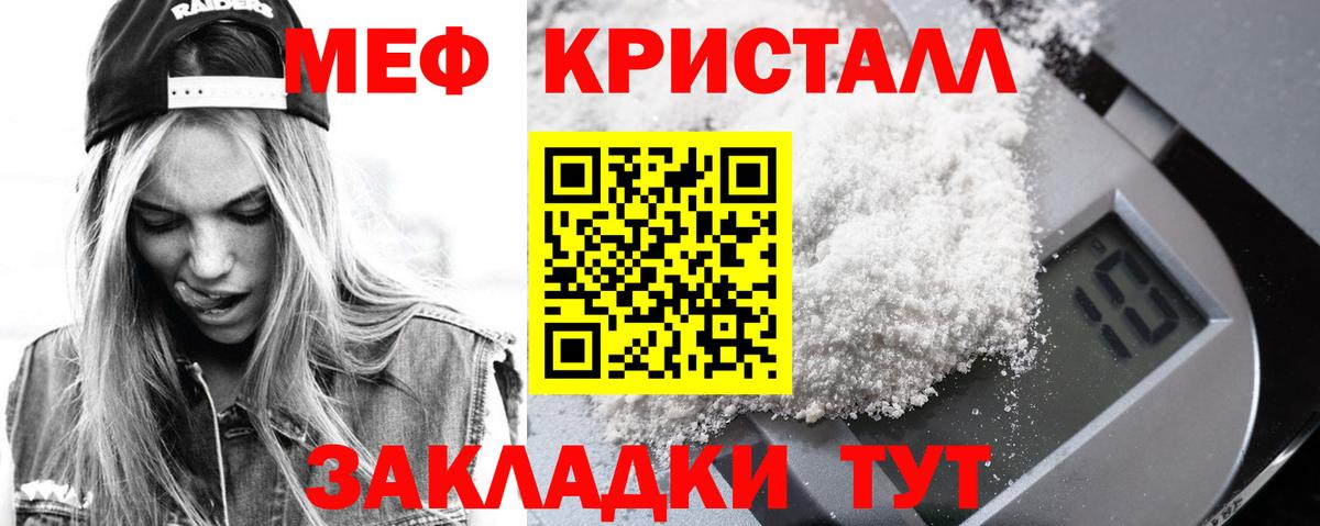 МЕФ мука Ртищево
