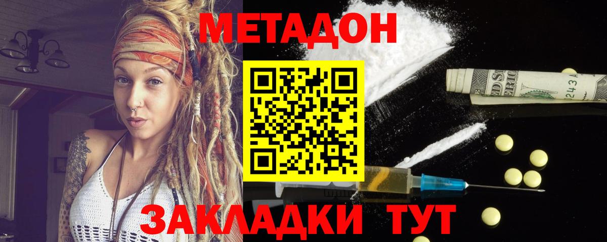 Метадон VHQ  Метадон кристалл  Вход с VPN  Ртищево 