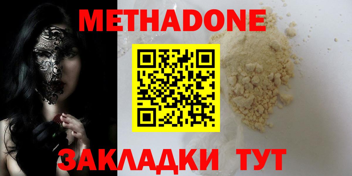 Метадон белоснежный Ртищево