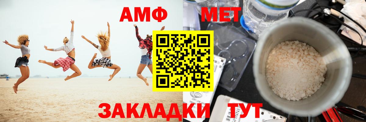 МЕТАМФЕТАМИН винт Ртищево