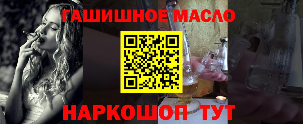 Ртищево  Дистиллят ТГК гашишное масло  Вход с VPN 